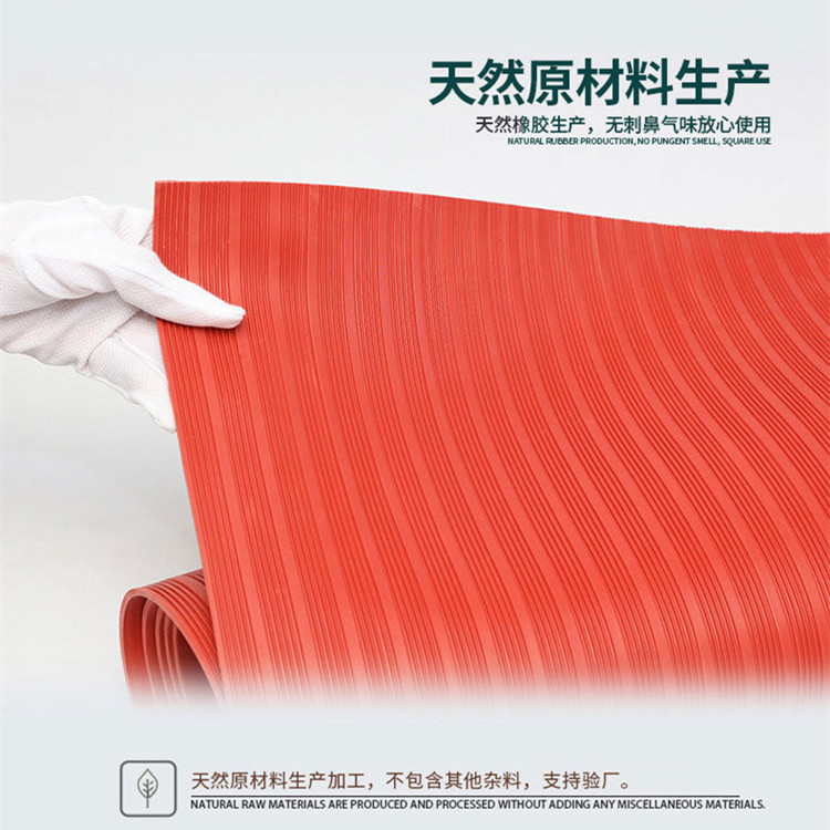红色条纹防滑绝缘胶垫(图1)